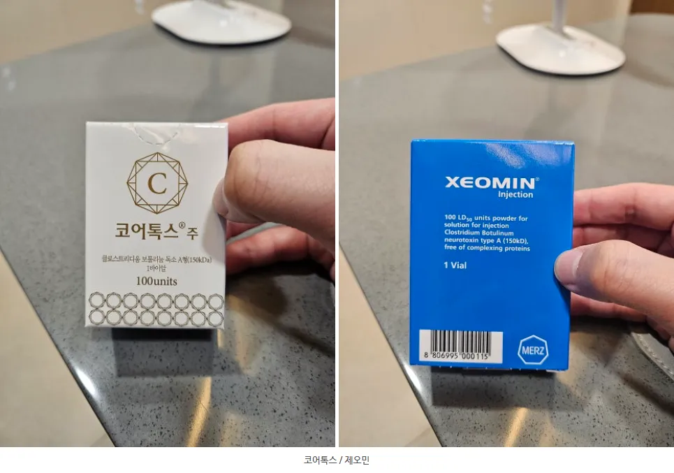 코어톡스와 제오민 제품 포장을 나란히 찍은 사진