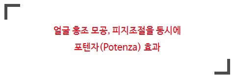 홍조 치료에 쓰이는 혈관레이저와 니들고주파의 차이를 나타낸 설명 이미지
