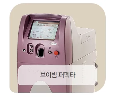 브이빔 퍼펙타 혈관레이저 장비 이미지