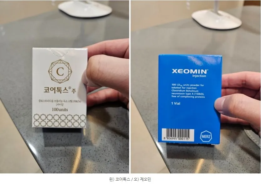 손에 든 코어톡스(왼쪽)와 제오민(오른쪽) 제품 상자 사진